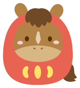 本年もどうぞよろしくお願いいたします🐴